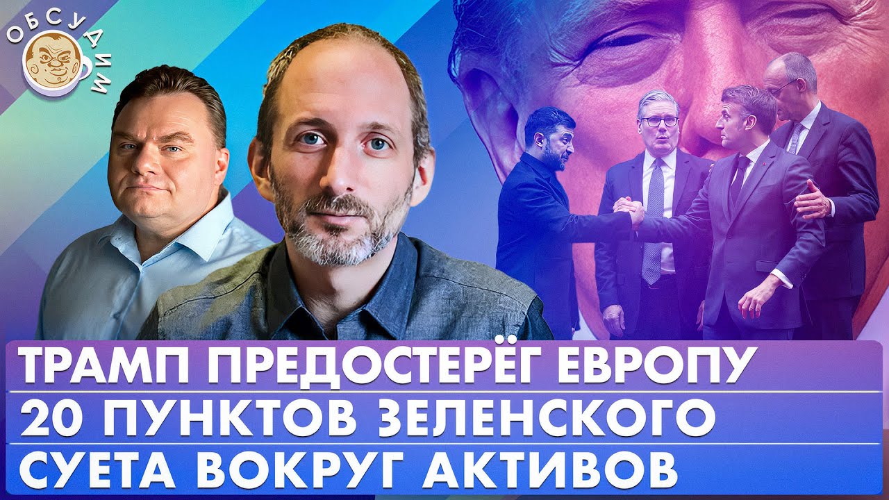 Обсудим с Сэмом Грином