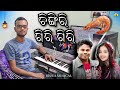 CHINGRI GIRI GIRI | NEW SAMBALPURI SONG | INSTRUMENTAL DJ | BISWA MUSICAL