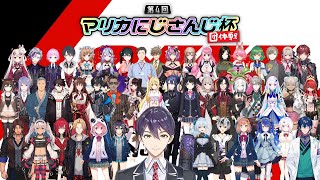 [Vtub] 彩虹社第4屆馬利歐賽車預熱團體賽