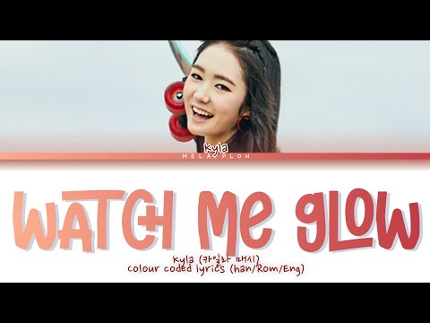 KYLA MASSIE - WATCH ME GLOW (빛날 봐) colour coded Lyrics (Han/ Rom/ Eng)