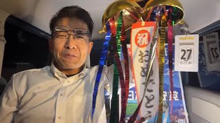 【#日本保守党】伊藤純子㊗️安川さちよ㊗️当選おめでとうございます❗️にかほ市、髙橋としえさん落選⁉️一体なぜ⁉️