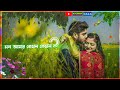 Mon Amar Kemon Kemon Kore Bhokatta Whatsapp Status Video