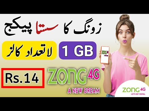 zong internet package | zong packages | zong whatsap package | zong daily internet package | cal pkg