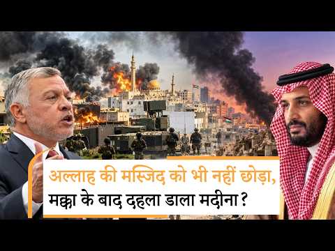 Houthi Attack Madinah Mosque | हूतियों के हमले से विश्वभर के मुसलमानों में मचा हड़कंप!