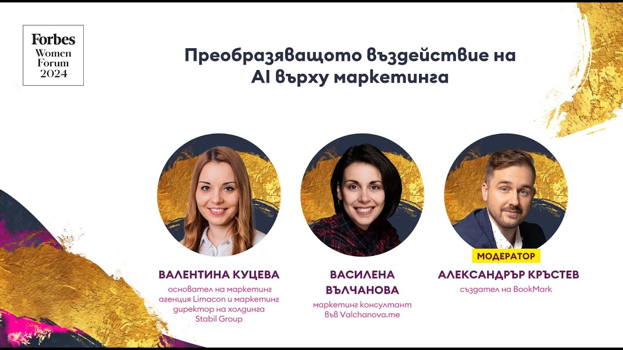 Преобразяващото въздействие на AI върху маркетинга