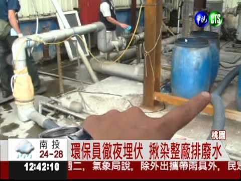 不肖工廠排廢水 桃園出現"陰陽海"