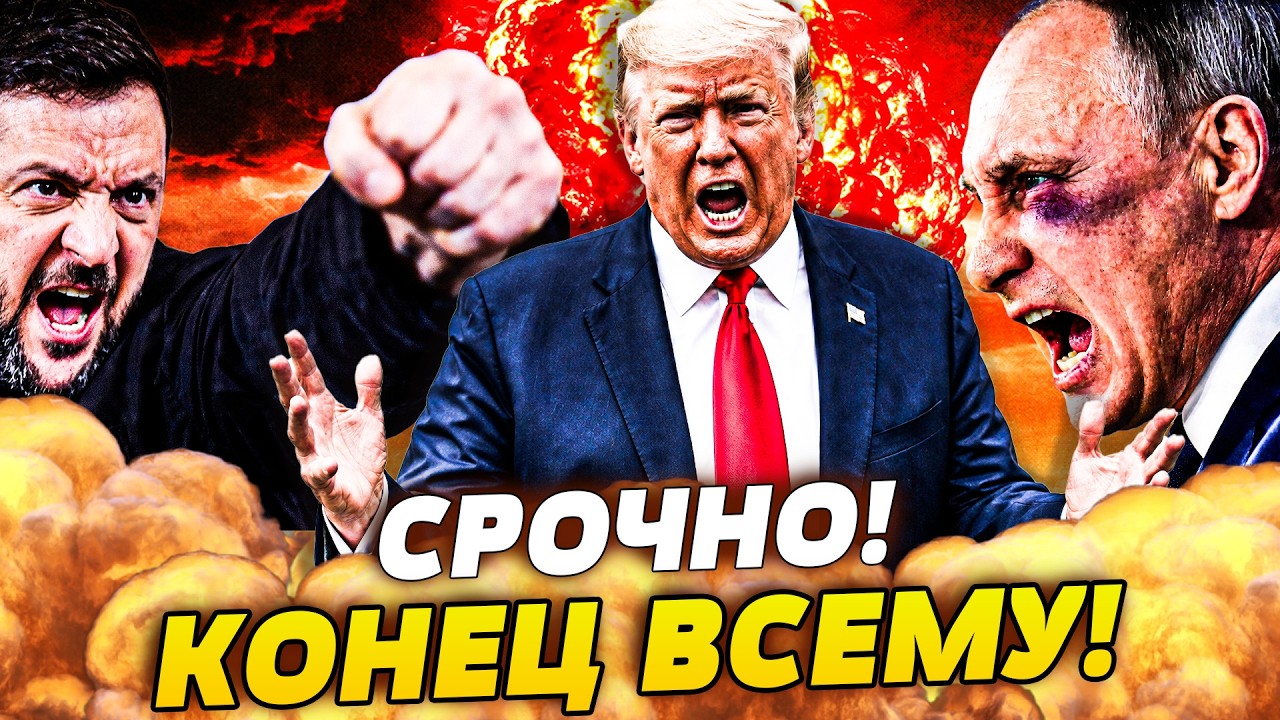 😮НЕВЕРОЯТНО! ТРАМП ВСПОМНИЛ ЗА УКРАИНУ! РУБИО СДЕЛАЛ ГРОМКОЕ ЗАЯВЛЕНИЕ! ПЕР