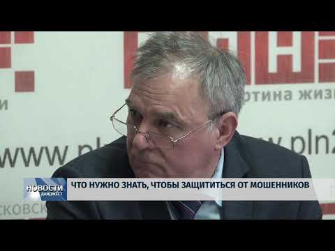 Новости Псков 24.01.2020 / В Пскове и области увеличилось количество дистанционных краж