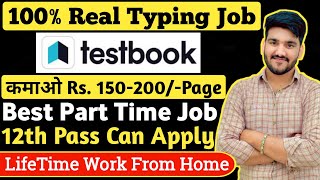 Typing Jobs For Students | Work From Home Job | Part Time Jobs For Students | Data Entry Jobs 2023