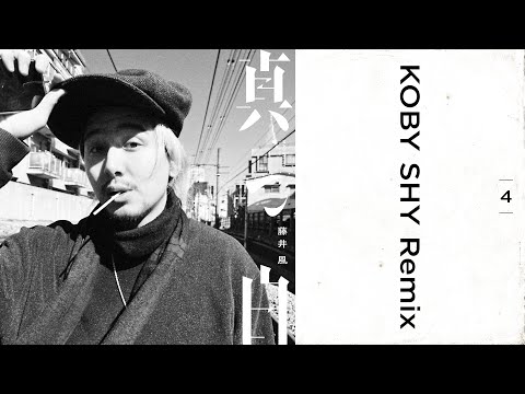 Video thumbnail for 真っ白 (masshiro/pure white) (KOBY SHY Remix)