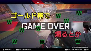 【APEX】１０だろ！！？