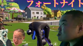 【FORTNITE】三密を避けて３人実況！【ビクロイ目指す】