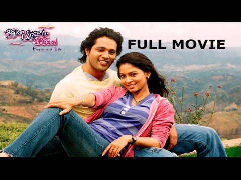 Suwanda Denuna Jeewithe Full Movie 2023 NEW