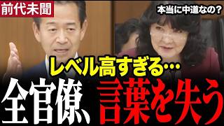 元ゴールドマンサックス幹部が財務省を追及！衝撃の国会質疑