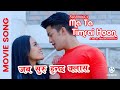 Jaba Suru Hunchha Class || Nepali Movie MA TA TIMRAI HOON Song || Aakash Shrestha, Jyotasna Yogi