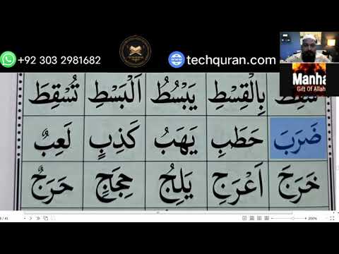 Eihab learns Basic Noorani Qaida || Tech Quran Online Classes || TechQuran.com