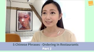 5 Chinese Phrases for ordering in Restaurants (Part 2)