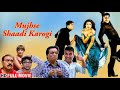 Mujhse Shaadi Karogi   Superhit Comedy Movie   Akshay Kumar   Salman Khan   Rajpal Yadav