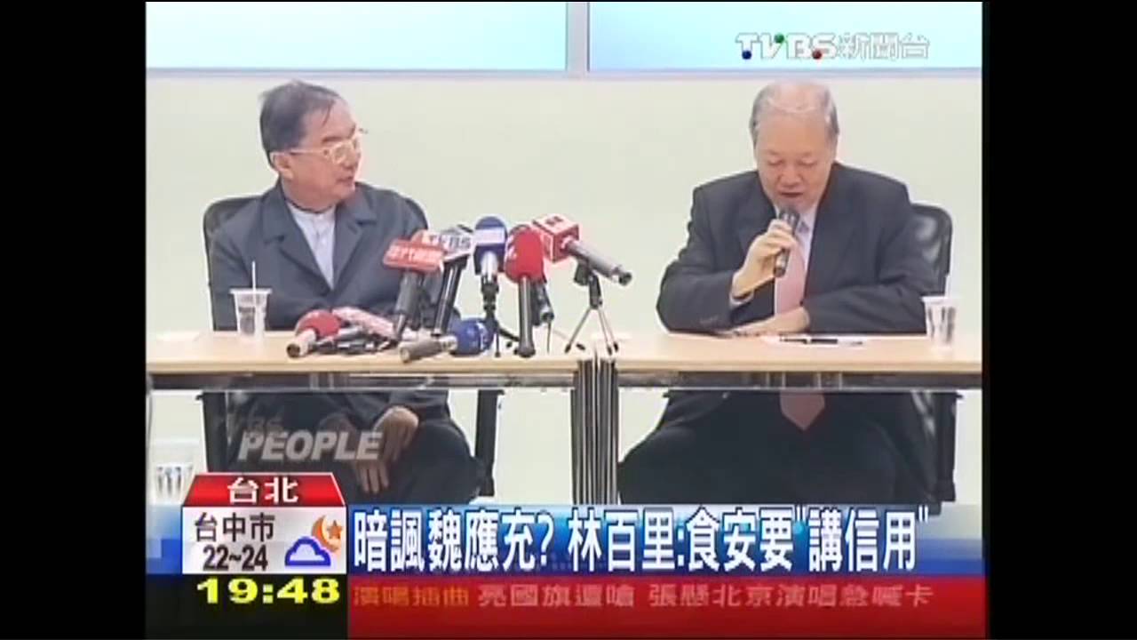 暗諷魏應充？　林百里：食安要「講信用」