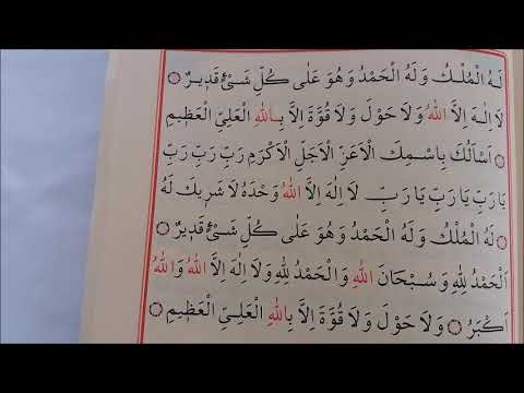 İSMİ AZAM DUASI - ( Allah'ın Büyük İsimleriyle Yapılan Dua)