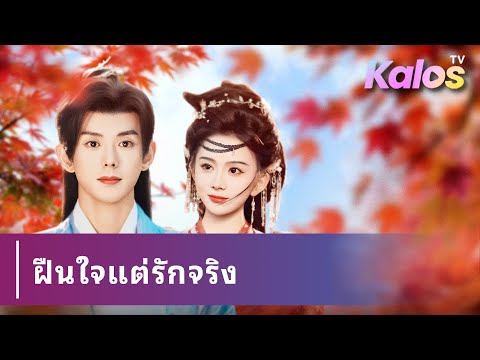 เธอยกเลิกหมั้นเพราะคู่หมั้นนอกใจ เลยจับผู้ชายอ่อนแอคนหนึ่งมาบังคับแต่งงาน แต่ไม่รู้ว่าเขาเป็นเจ้าชาย