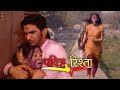 Pavitra Rishta Heartbreaking Music OST