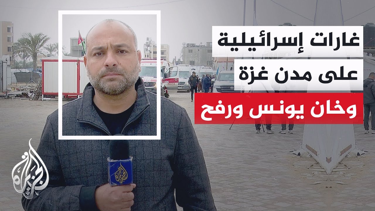 أبرز التطورات الميدانية في قطاع غزة