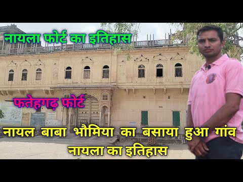 History of Nayla, the village founded by Nayla Baba // Nayla Fort // Fatehgarh Fort Nayla Kanota ...