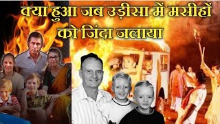 Facts About Graham Stains And Family  Burnt Alive 