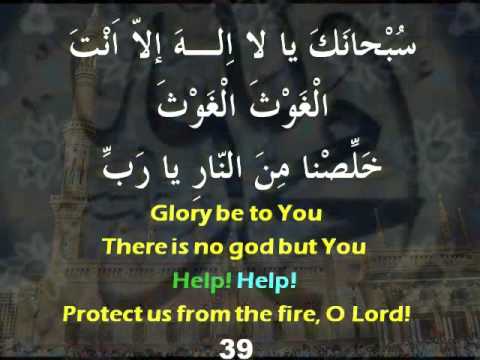 [Eng Subs] Dua Joushan al-Kabeer | دعاء الجوشن الكبير