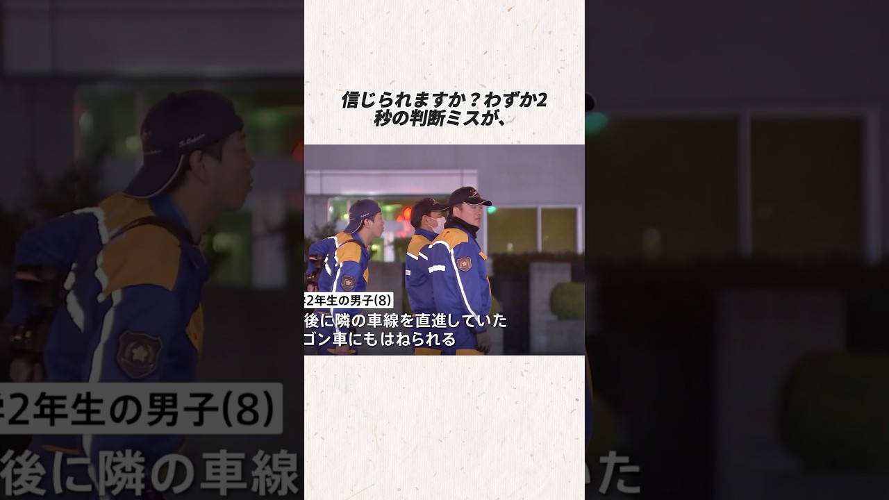 小学生くらいの男児が車2台にはねられ死亡　千葉市・幕張町#事件#事故