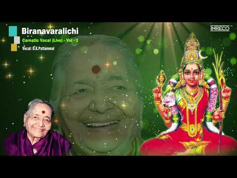 Biranavaralichi - D.K.Pattamal (Live) Vol-2 | Best of DK.Pattammal Carnatic Classical | Syama Sastri