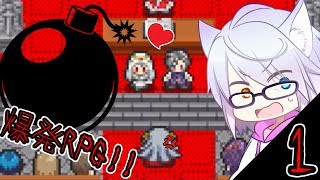 【勇者大爆発】闇が深い姫様と逝く!!爆発だらけのRPG【＃1】
