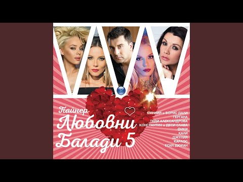 Болка в минути