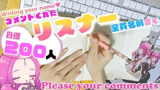 【#朝活 #手元配信 】初見歓迎♥コメントくれたリスナー全員名前書く♥【 #雑談 #vtuber #実写 】