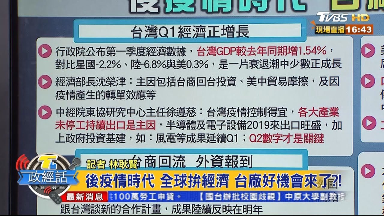 疫情改變全球布局!「世界工廠」將不再由大陸獨撐