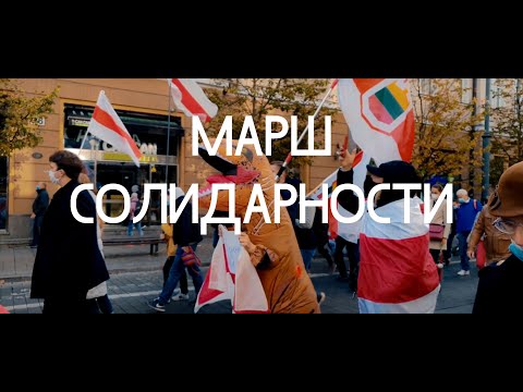 Solidarity with Belarus - Vilnius 25/10