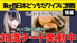 【後編】ついにあの禁断の問題が......スラスラ回答していく儒烏風亭らでん-後編-【ホロライブ切り抜き/儒烏風亭らでん】