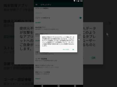 Google Playストア、特定グループのAndroidアプリを禁止