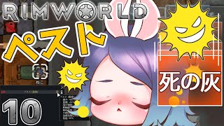 【ゆっくり実況】#10 惑星からの脱出を目指す！ゆっくリムワールド【RimWorld】