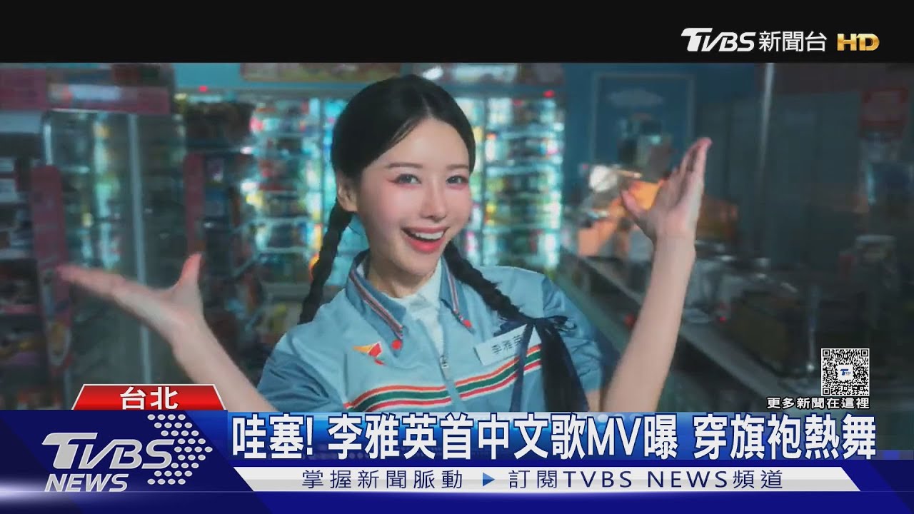 哇塞塞!李雅英首支中文歌MV曝「一直想這樣穿」 睦那京當一日店長