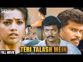 Unnaruge Naan Irundhal Full Movie Teri Talaash Mein R Parthiban Rom Com Hindi Dubbed Movie