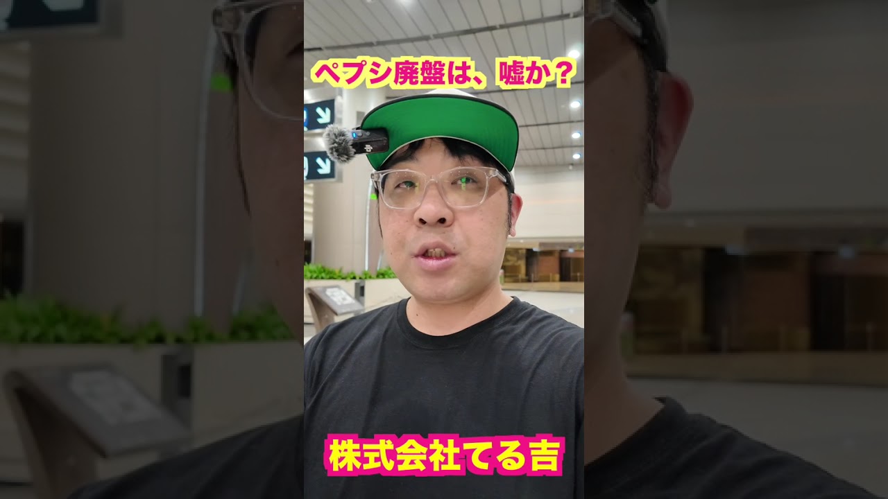 【ROLEX】ペプシ廃盤嘘？