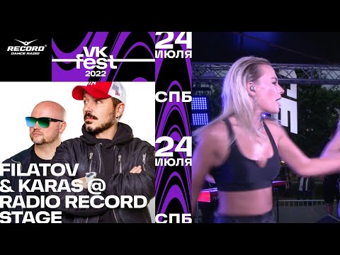 Filatov & Karas @ Record Dance Stage | VK FEST 2022