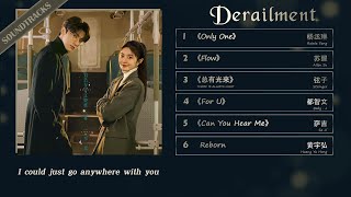 Download lagu 脱轨OST Derailment 2023.12.14 mp3