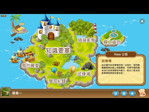 國中群星學堂