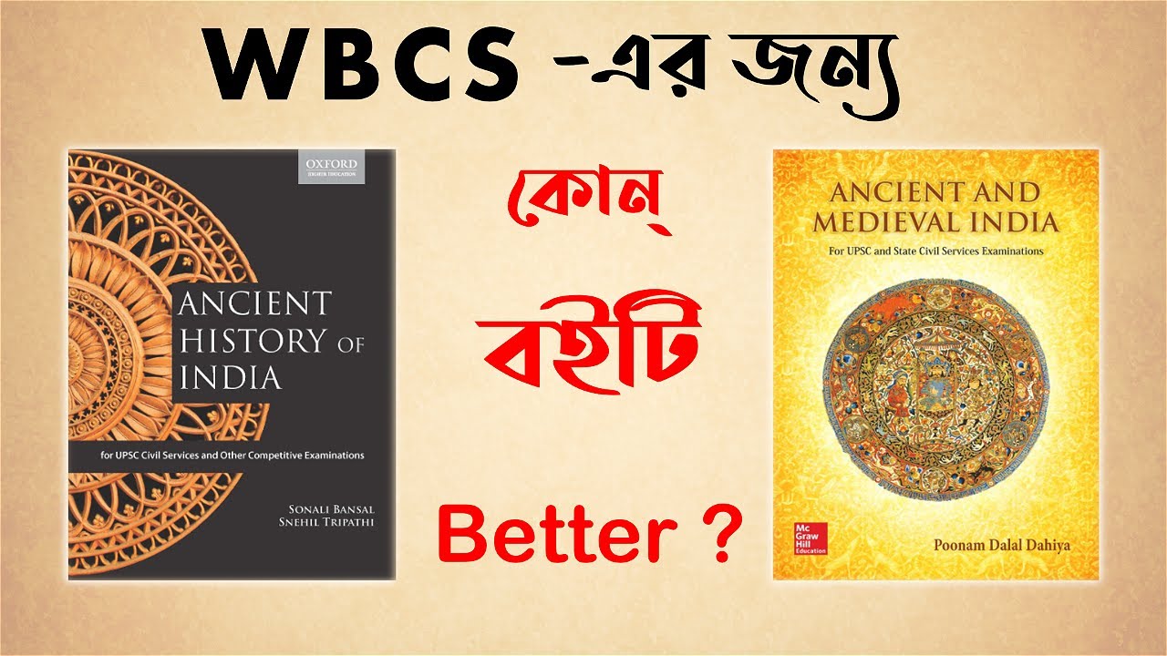 Watch video WBCS History Book | Book review | Ancient History of India By Sonali Bansal & Snehil Tripathi Now WBCS History Book | Book review | Ancient History of India By Sonali Bansal & Snehil Tripathi