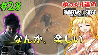 [R6S ゆっくり実況 #28]　ゆっくり達のレインボーシックスシージ