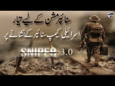 SNIPER 3.0 | Ep 01 | The Returns Of Pakistan's Best Sniper | Ghaazi
