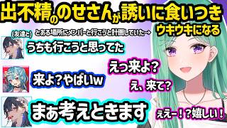 APEX中もスト6脳になってしまうべにとらむち、べにが社会人時代に憎いほど羨ましかった人達、出不精ののせさんが誘いに食いつきウキウキになるべにｗｗ【八雲べに/一ノ瀬うるは/白波らむね/ぶいすぽ】
